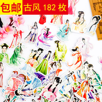 Handbook sticker hand account diary album decoration paste ancient style character beautiful classical ancient female fairy
