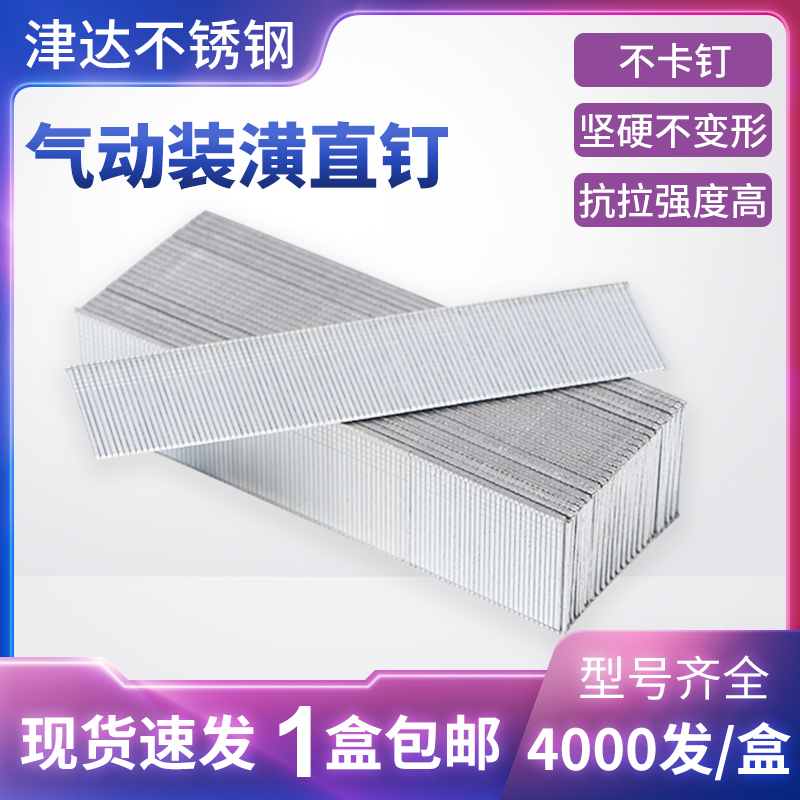Woodworking gun nail pneumatic straight nail row nail F10F15F20F25F30T38T50 straight nail gas platoon nail decoration