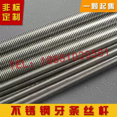 Authentic 201 304 stainless steel bar screw rod M4 to M30 specifications complete length can be customized 10