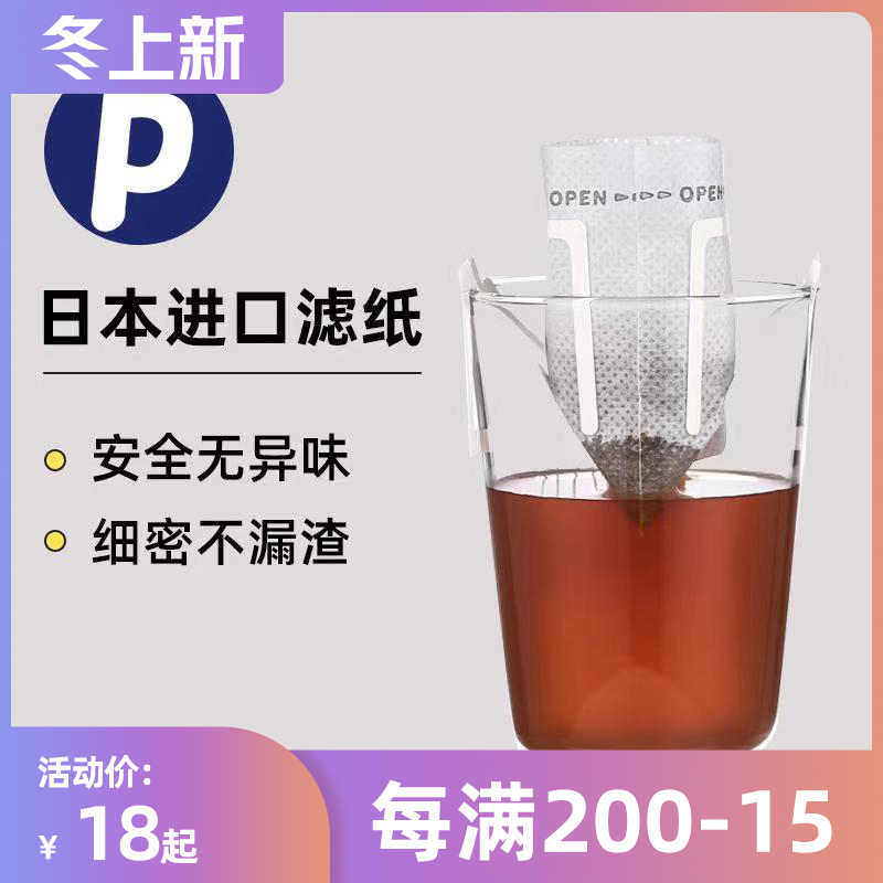 Imported ear-hanging coffee filter paper portable filter Handflush Coffee Powder Filter Bag Filter filter Bag strainer