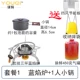 Bếp lửa ngoài trời đầu bếp gas hoang dã bếp lò di động chia bếp lò dã ngoại dã ngoại lửa trại - Bếp lò / bộ đồ ăn / đồ nướng dã ngoại
