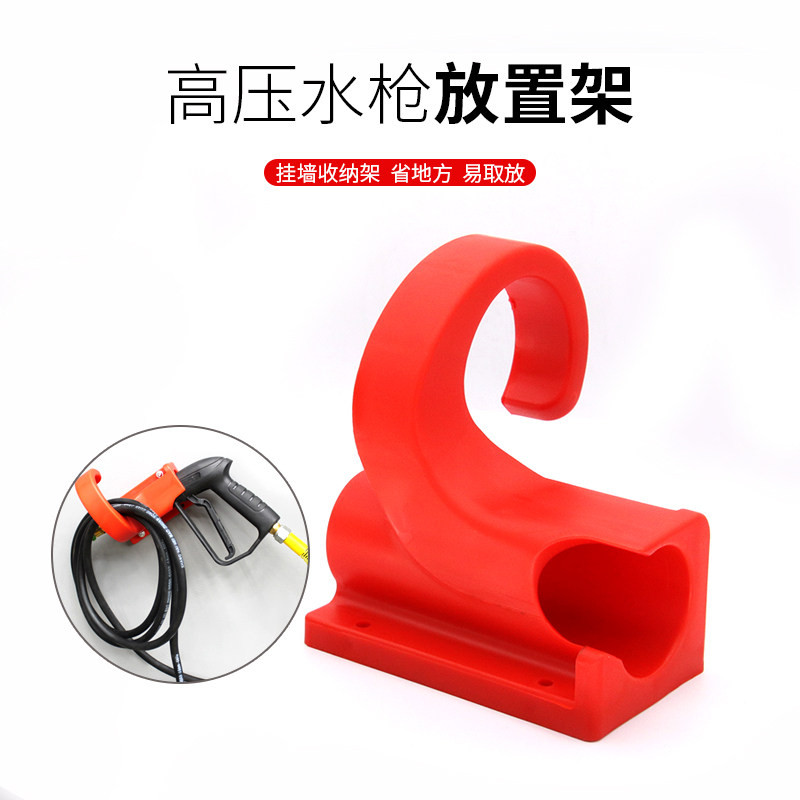 Car beauty car wash shop high pressure water gun wall mount gun head bracket cleaning car wash machine pipe hook storage shelf