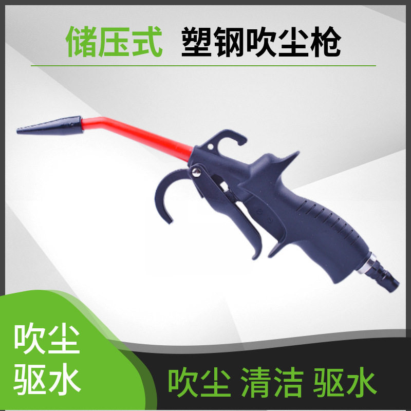 Pneumatic dust blowing gun High pressure dust blowing grab Dust blowing gun Ash blowing gun Air blowing gun jet dust blowing grab factory dust removal tools