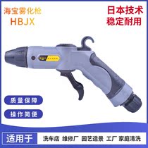 Car wash shower water gun atomizing water gun multifunctional precision washing equipment Nozzle car beauty DC gun umbrella gun