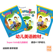 super tots Level 2 simple student book Exercise book Longman childrens English enlightenment textbook Send courseware audio