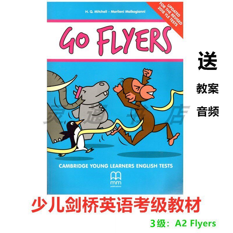 Cambridge young children's English YLE level test textbook real questions Level 3 Go Flyers send lesson plan audio