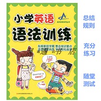 Towards the future Childrens tutoring Grammar training for grades 3-4 Suitable for sending electronic answers English special training