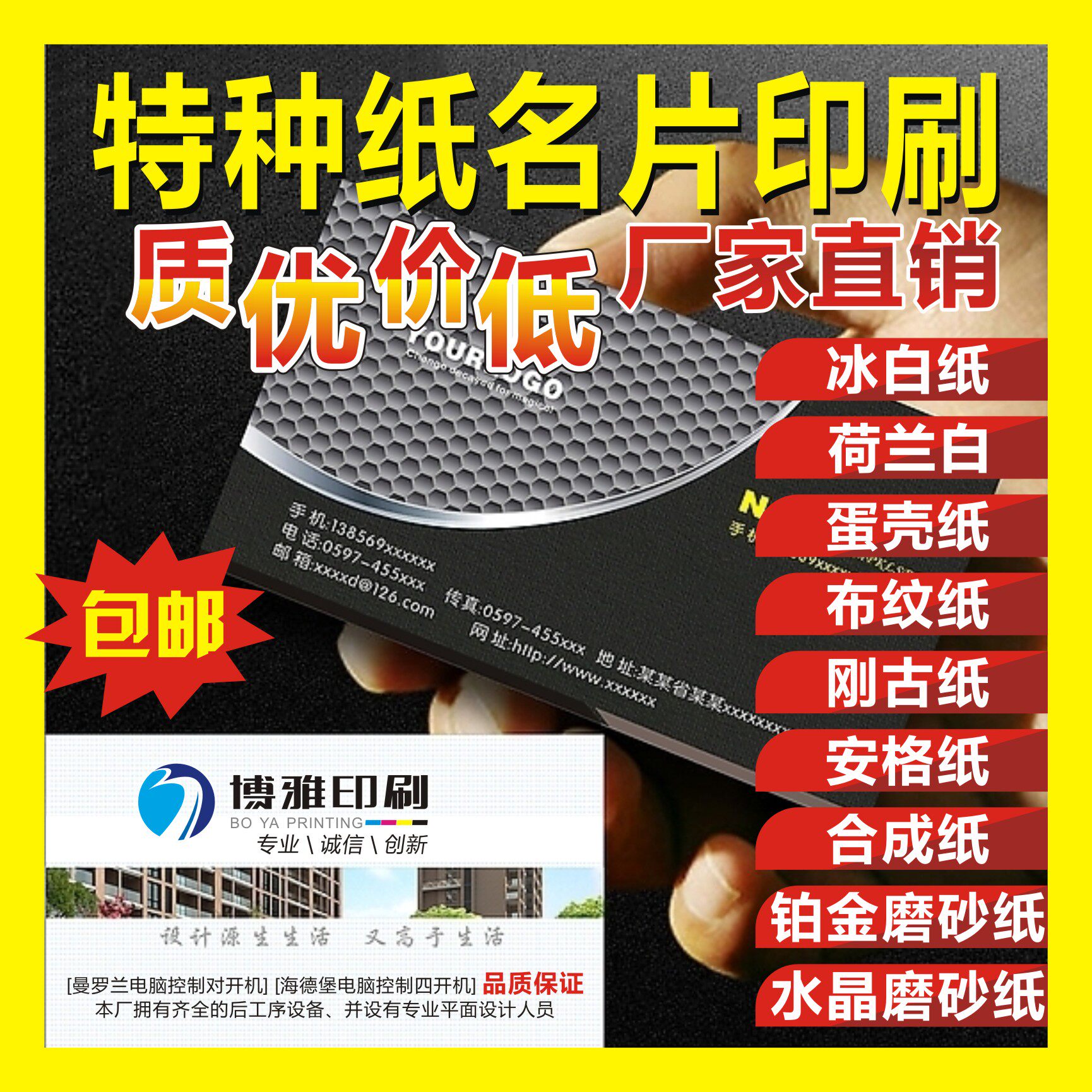 Guangzhou Shenzhen Foshan Pearl ice white paper business card custom printing special paper high-grade business card design and production