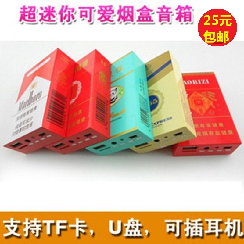 Mini Sound Smoking Box Portable Card Sound Gift Low Sound Cannons U Pan FM Radio Smoke Box Sound