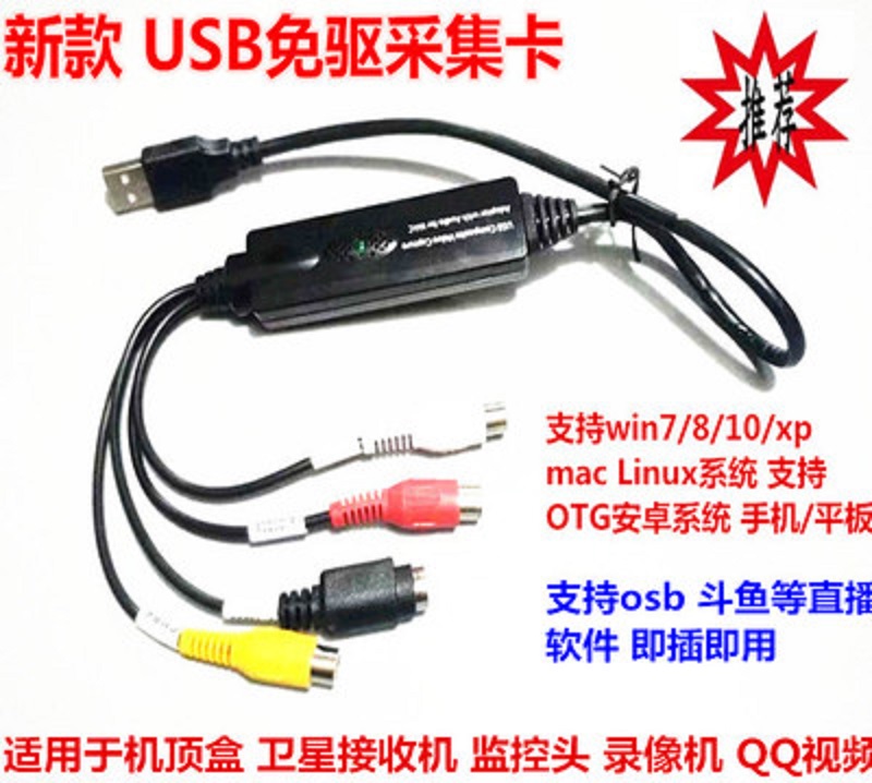 Drive-free USB video capture card HD notebook AV set-top box monitoring capture card video conferencing capture card