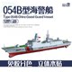 In Stock, Quick Delivery Magic Factory 1007 1/350 Chinese 054B Type Maritime Law Enforcement Ship, No Glue, Pre-Painted, Special Edition