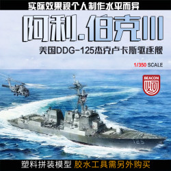 In Stock: Blc S3001 1/350 American Arleigh Burke-Class Ddg-125 Jack Lucas Destroyer