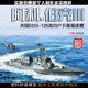 In Stock: Blc S3001 1/350 American Arleigh Burke-Class Ddg-125 Jack Lucas Destroyer