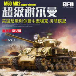 Wheatfield Model 5150/5151 1/35 M50 Mk2 Super Sherman with Articulated Tracks and Articulated Suspension