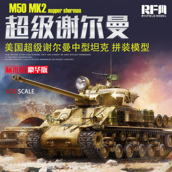 Wheatfield Model 5150/5151 1/35 M50 Mk2 Super Sherman with Articulated Tracks and Articulated Suspension