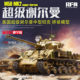 Wheatfield Model 5150/5151 1/35 M50 Mk2 Super Sherman with Articulated Tracks and Articulated Suspension