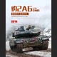 Small Transparent Model 1/35 Fully Detailed Leopard 2A6 Modern German Main Battle Tank Rm5066
