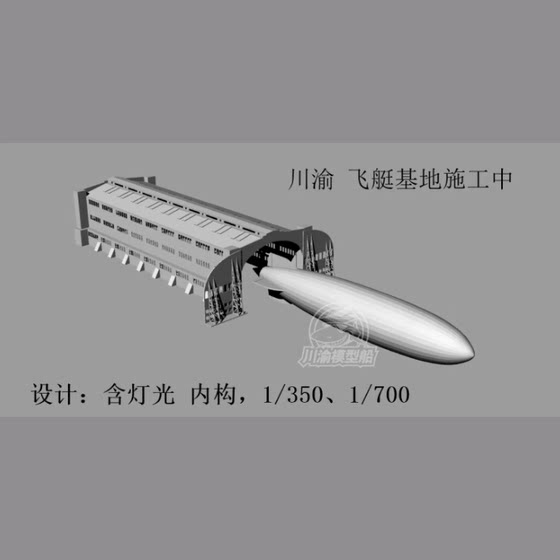Sichuan and Chongqing Cy727 1/350 Zeppelin Hindenburg Airship Factory Shipyard Port with Sanhua 6003