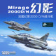 Spot Special Offer Kitty Eagle Plastic Assembly 1/32 French Phantom 2000D/N Fighter Kh32022