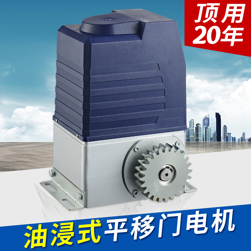 Oil-immersed sliding door motor Sliding door motor Flat door motor Villa electric remote control door opener
