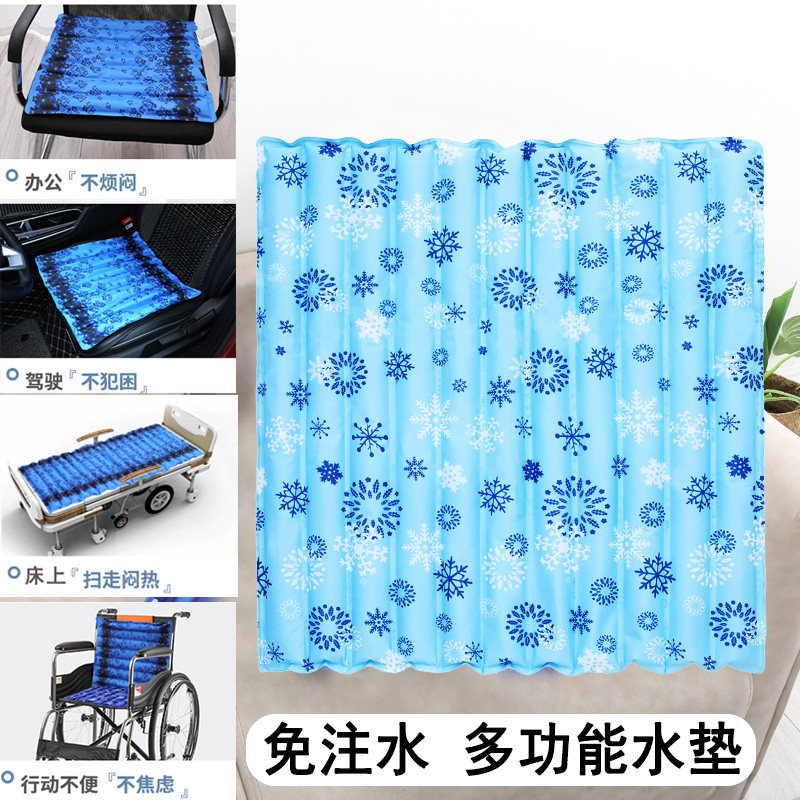 Water cooling pad anti-bedsore elderly medical nursing pad patient bed water cooling pad sedentary wheelchair anti-pressure sore ice-cold cushion