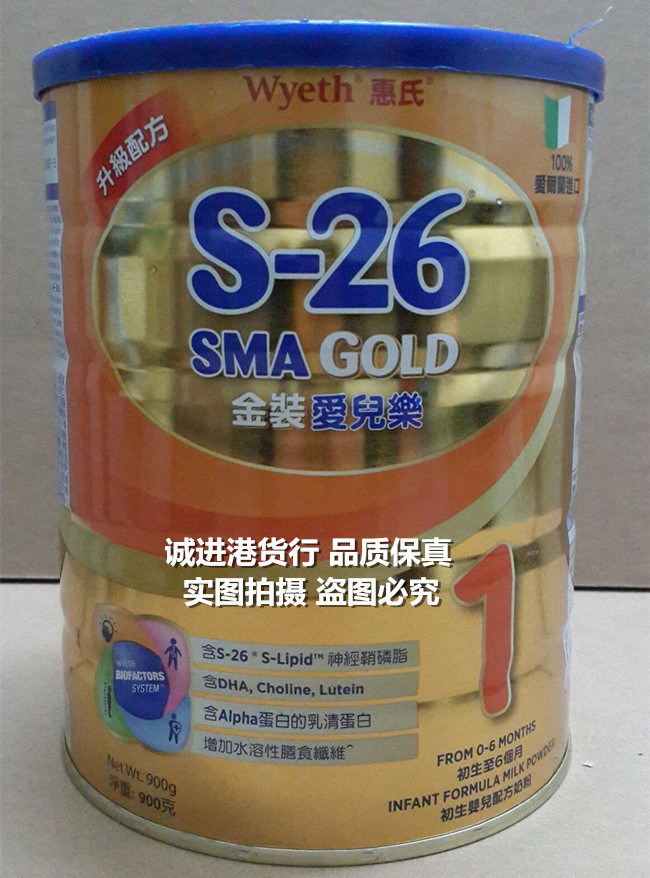 Double digit Hong Kong Harbor Edition Huthi 1 paragraph 900 gr 0-6 months Milk Powder Gold Dress Love