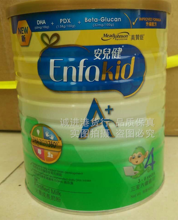 Double digit Hong Kong imported port version of the US & Johnson 4 Dusegments Anpedias A 4 milk powder