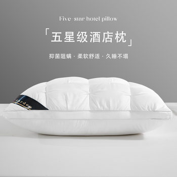 Five-Star Hotel Pillows Are Super Soft, Aid Sleep, Protect the Cervical Spine, and Are Suitable for Home Use to Prevent Snoring. a Pair of Non-Collapsing Pillow Cores