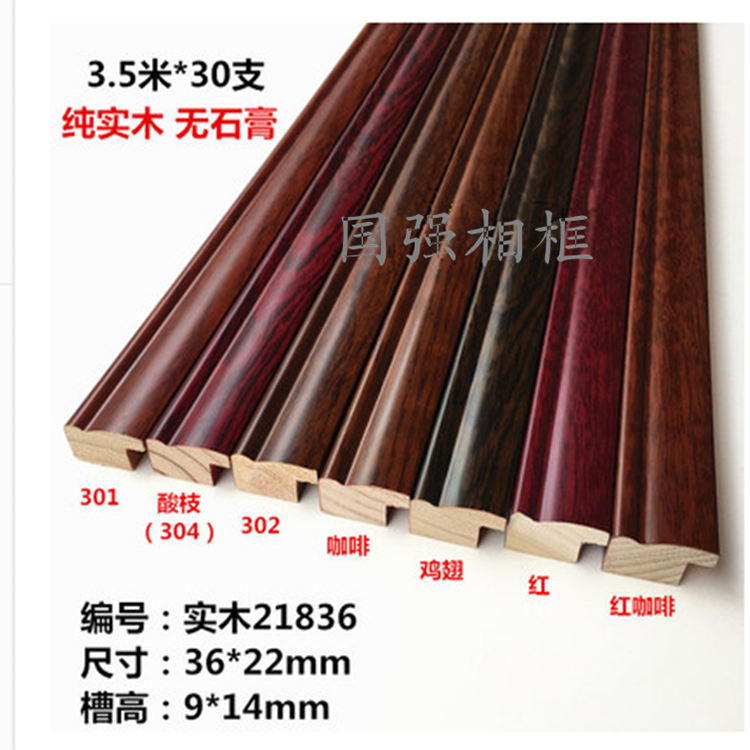 21836 white wood lines, Chinese paintings, calligraphy and painting mounting materials, solid wood frame strips, gallery-specific photo frames