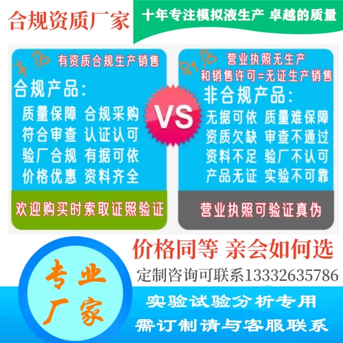 Тест на санитарную салфетку Специальное искусственное синтетическое менструальное крови искусственное моделирование плазмы вручную приготовление менструальной крови