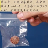 Vajrayana Anti -Cracking Liquid Play Нефтяной ореховый орех