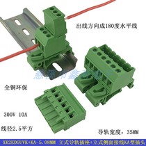 RAIL type RAIL type solder-free docking XK2EDG-UVK-5 08MM terminal block 2EDGKA side wiring