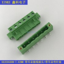 7 62MM PLUG-in PCB terminal block XK2EDGKM-7 62MM male and female terminal block with ear fixed