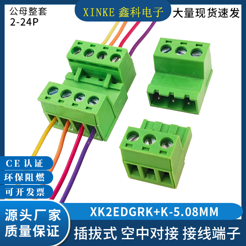 Solderless Docking Plug-In Terminal Block Xk2Edgrk- 0.25kg Terminal Plug-In Aerial Quick-Connect Terminal