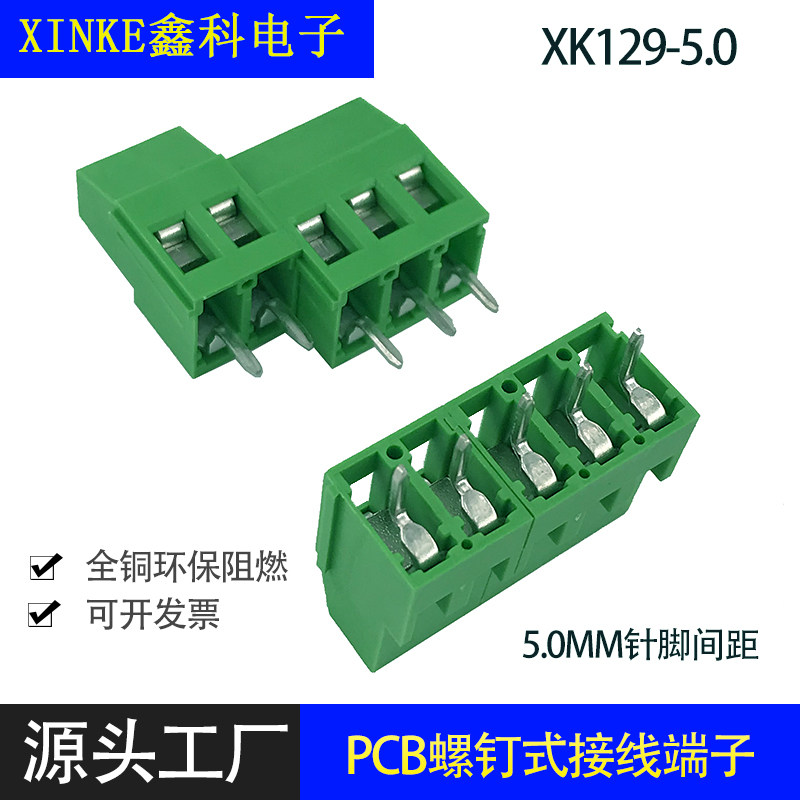 5 0 pitch screw terminal terminal XK129-5 0MM welding installation PCB panel 2P3P can be spliced
