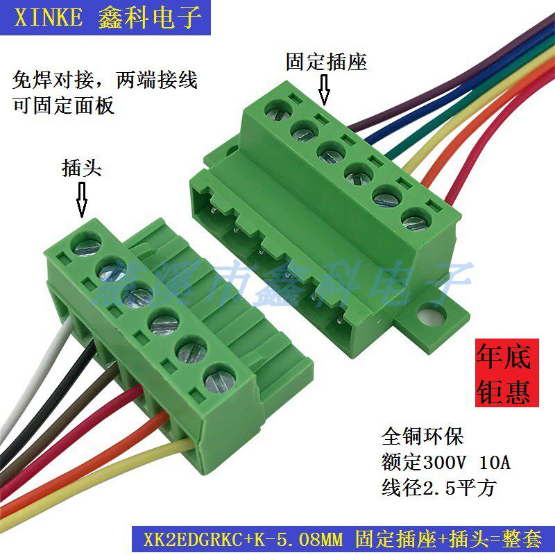 Welding-free docking belt fixed 2EDG5 08 Notre-to-insert green wiring terminals XK2EDGRKC-5 08MM