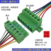 Solder-free butt belt fixed 2EDG5 08 male and female plug-in green terminal block XK2EDGRKC-5 08MM