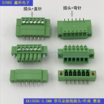 With ear flange XK2E 15EDGKM-3 5MM plug-in male and female terminal 2EDG 3 5 fixed