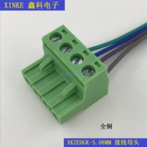 Factory direct 5 08MM terminal block XK2EDGK-5 08 2EDG-5 08 terminal head all copper environmental protection