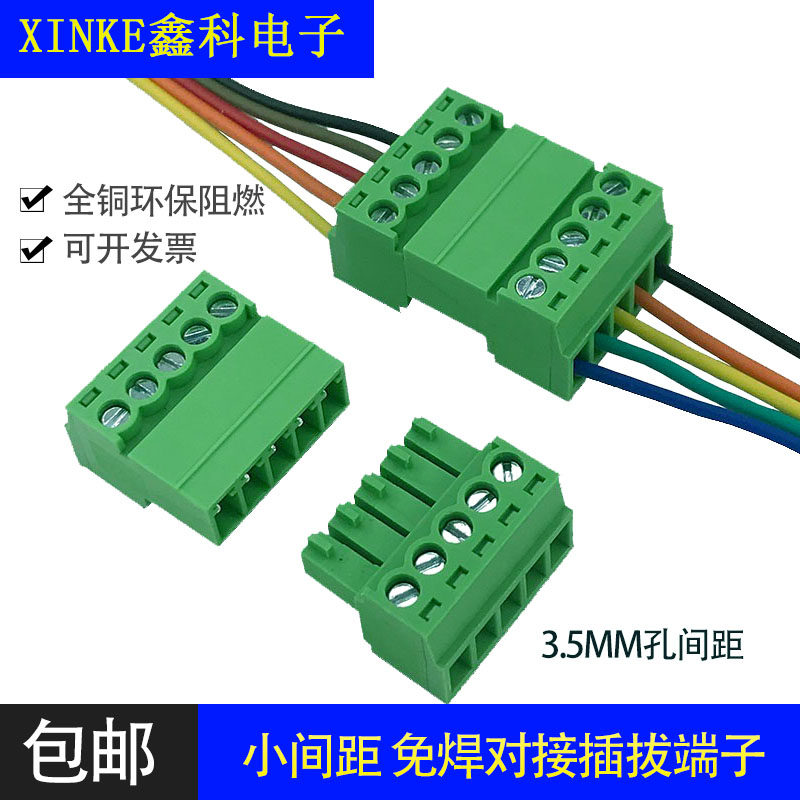 3 5MM small pitch free of welding air docking wiring terminals XK15EDGRK-3 5 Notre-to-plug sockets-Taobao