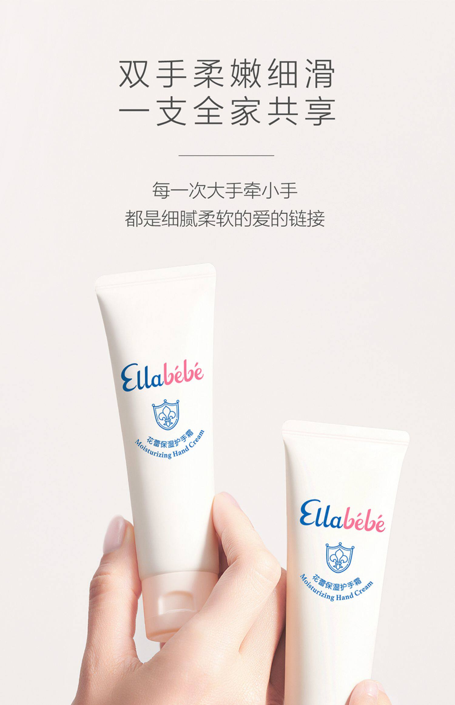 крем для рук ellabebe 嗳乐蓓贝花蕾保湿护手霜50g 儿童护手霜滋润保湿
