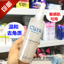 Japanese original cool cream active water element exfoliating water Gel Gel Gel for facial body available