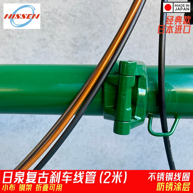 Authentic Nissen Japan Anti-Rust Brake Cable Tube for Brompton and Dahon Steel Frame Vintage Multi-Color Modified Models
