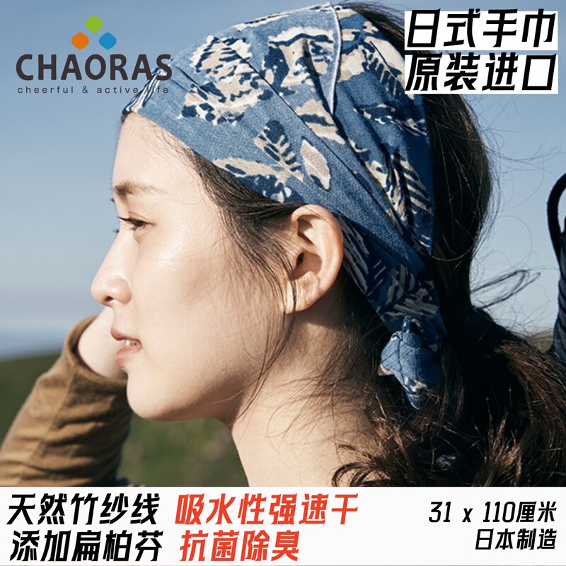 Chaoras Japanese-Style Hand Towel, Sports Towel, Headscarf, Square Towel, Sweat-Absorbent, Quick-Drying, Deodorizing, Outdoor Camping, Cycling, Cycling Chaoras Japanese-Style Hand Towel, Sports Towel, Headscarf, Square Towel, Sweat-Absorbent, Quick-Drying, Deodorizing, Outdoor Camping, Cycling, Cycling