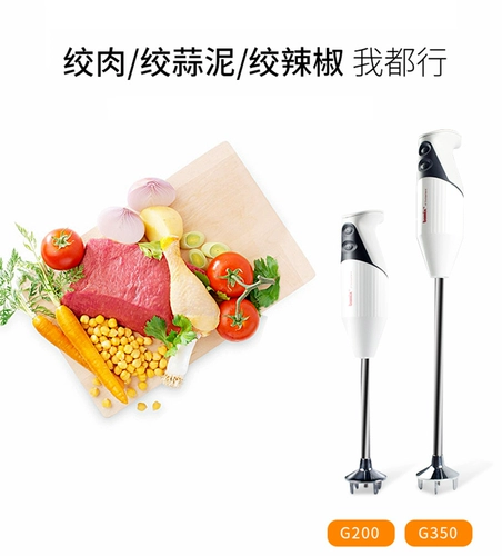 Bamix Handheld Mixer Gastro200 гомогенизатор смеситель молекулярная кулинария