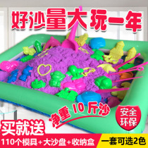 10 pounds of beach colored clay Childrens space sand toy set Big sand magic power clay sand loose safe and dust-free