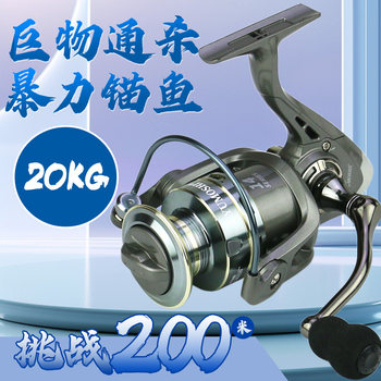 Fishing wheel spinning wheels all metal fishing wheels stainless steel