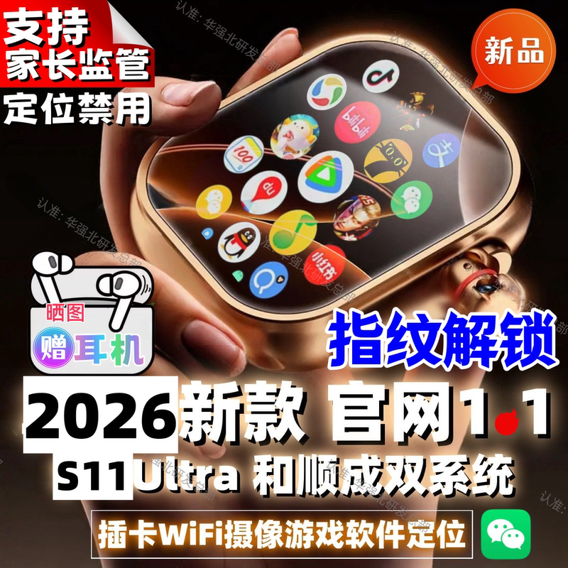 [New April Model and Supports Sim Card/Bluetooth] S11Ultra4 Cellular Version 2 Huaqiangbei Smartwatch Phone