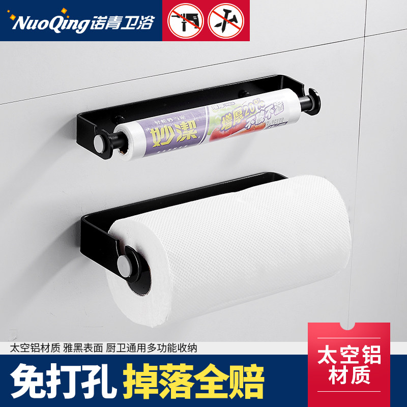 Non-perforated kitchen tissue holder shelf Cling film hanger Storage roll toilet paper Removable toilet paper holder Fresh bag film
