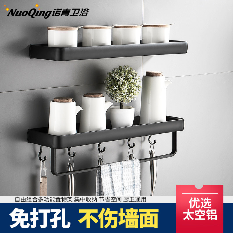Perforated dressing room Bathroom Shelf Wall-mounted Black Bathroom Toilet Wash Terrace Towel Containing Wall